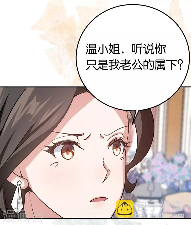 第39话 他们更般配-第39话