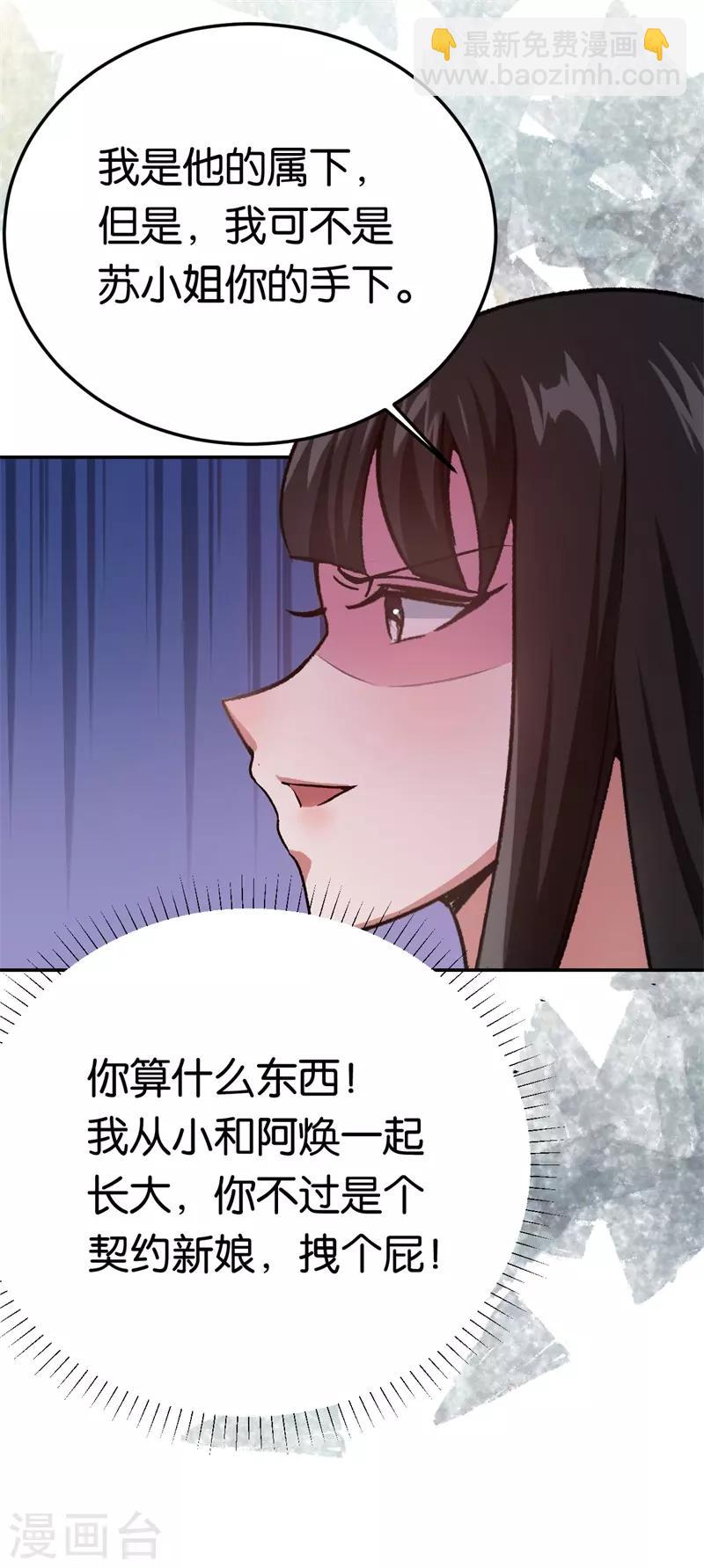 第39话 他们更般配-第39话
