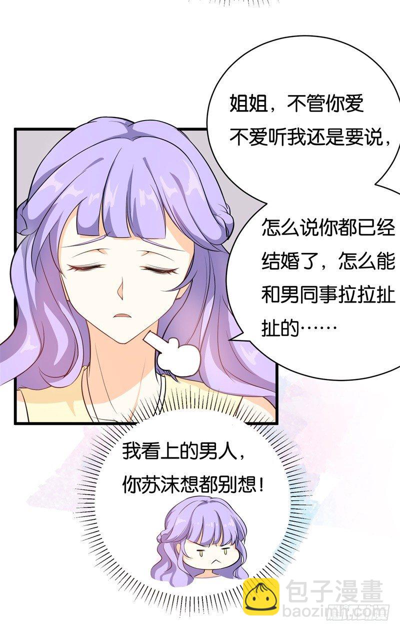 04-小白兔的真面目-第5话