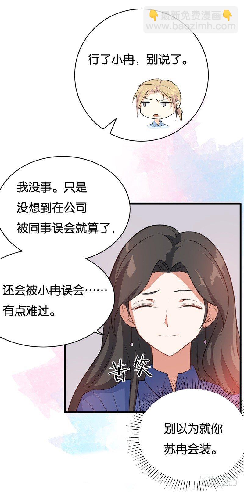 04-小白兔的真面目-第5话