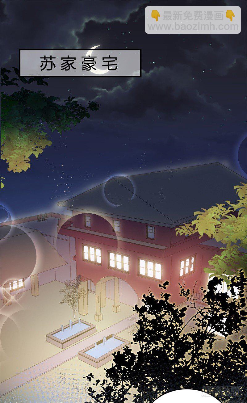 04-小白兔的真面目-第5话