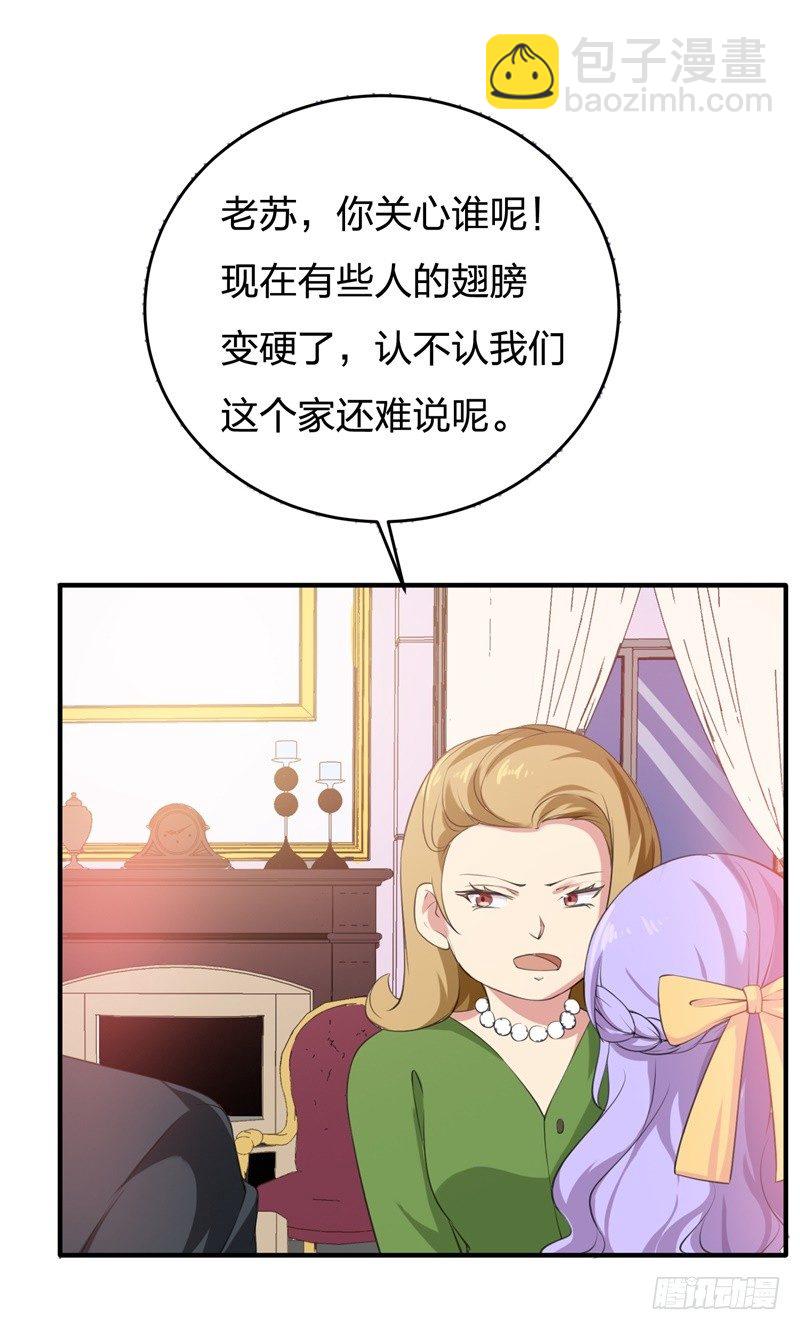 04-小白兔的真面目-第5话