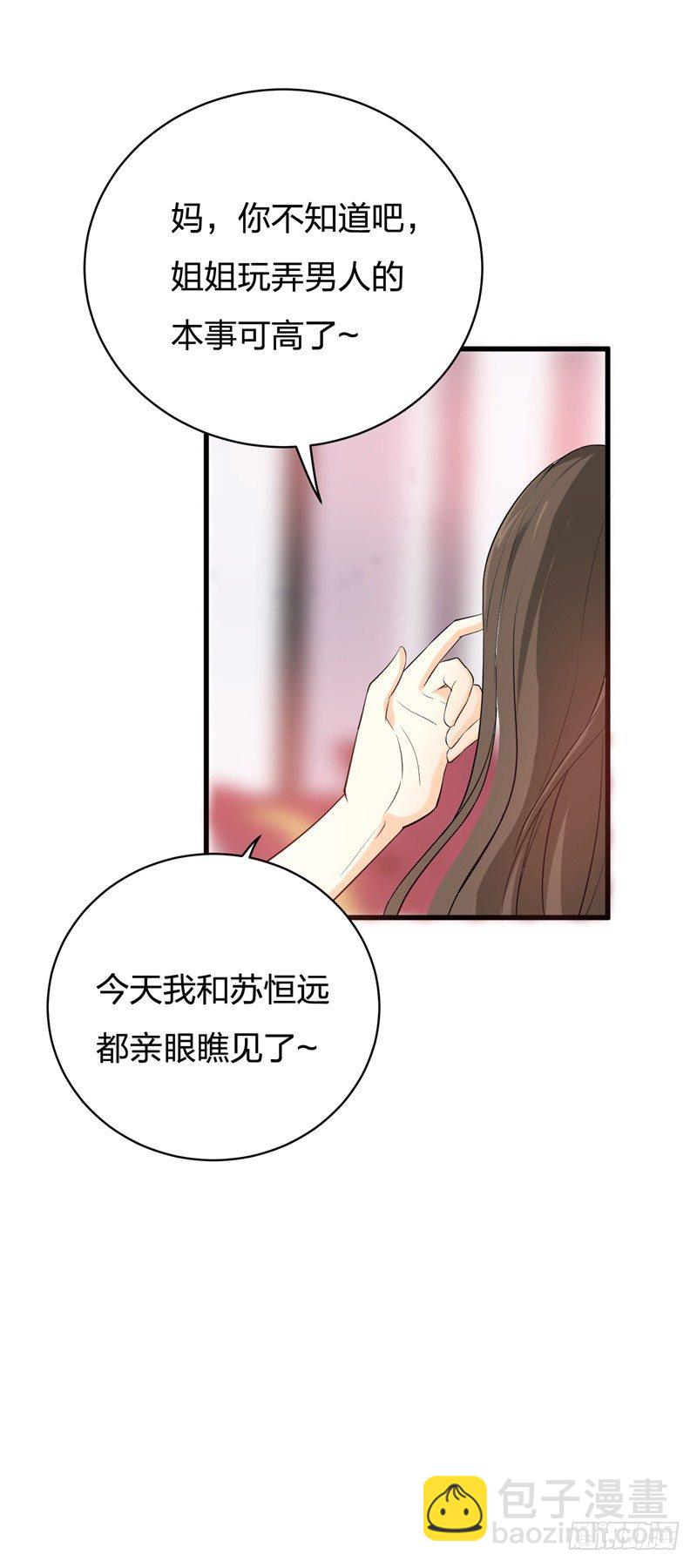 04-小白兔的真面目-第5话