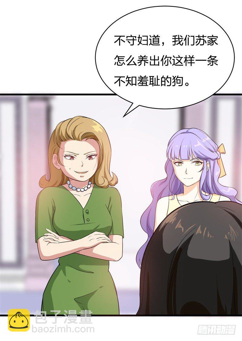 04-小白兔的真面目-第5话