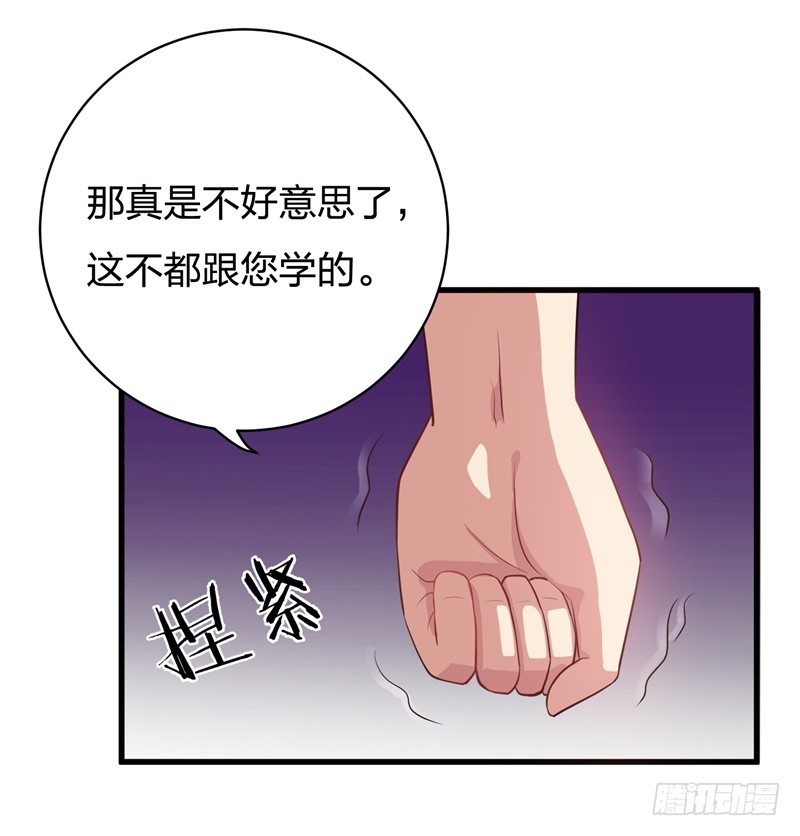 04-小白兔的真面目-第5话