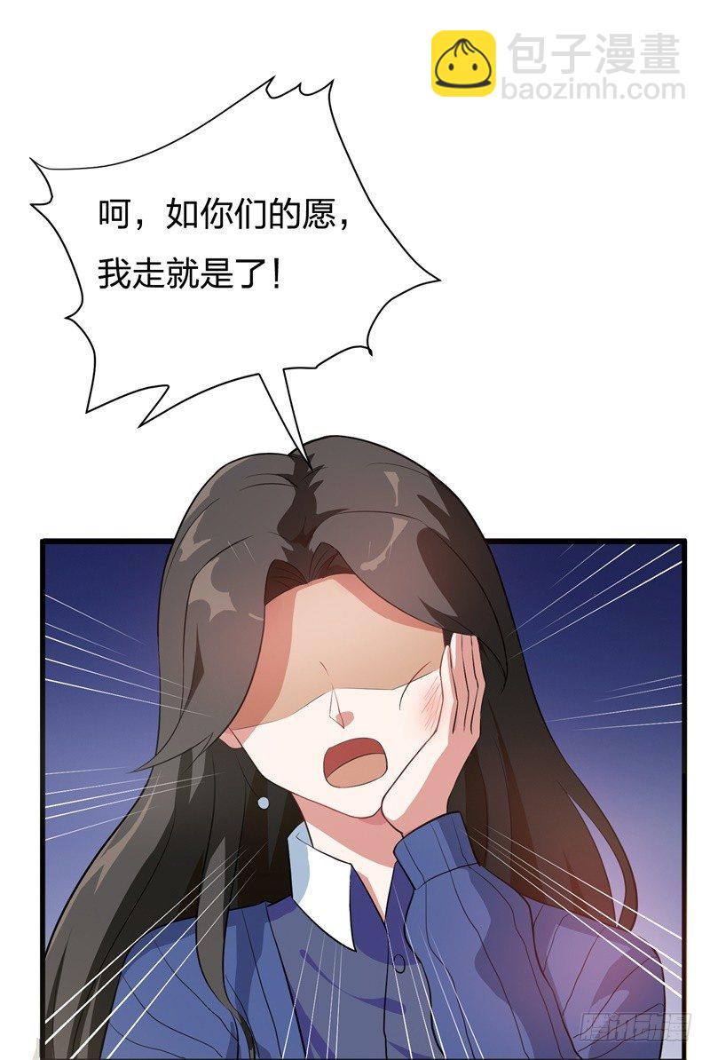 04-小白兔的真面目-第5话