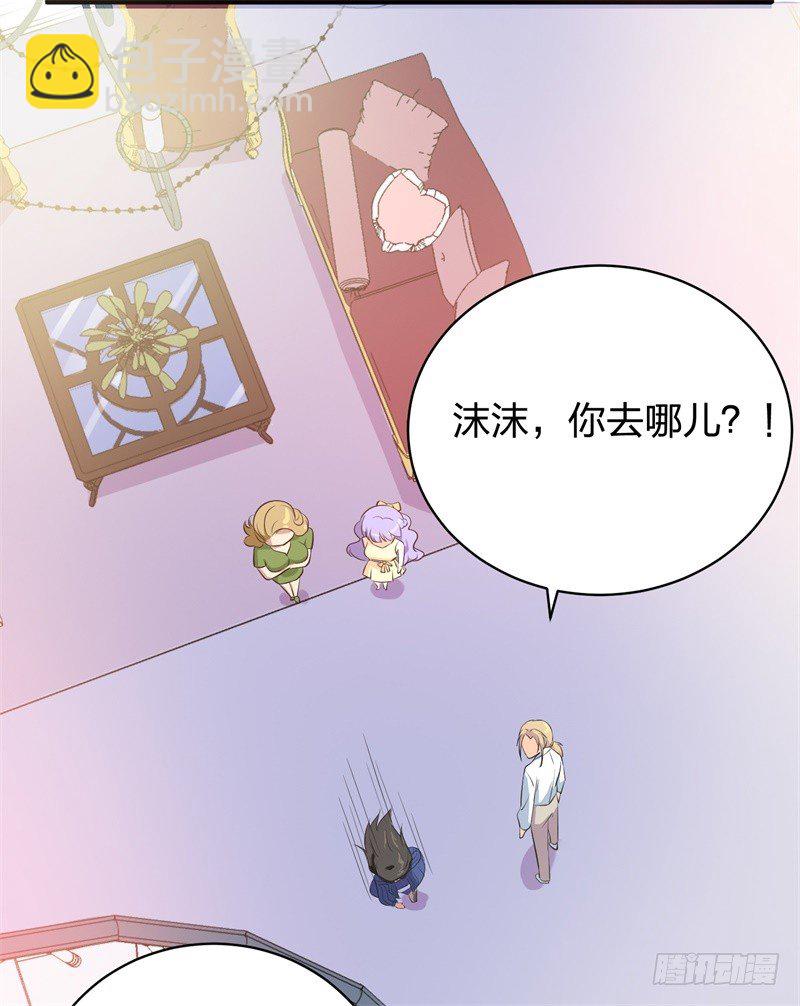 04-小白兔的真面目-第5话