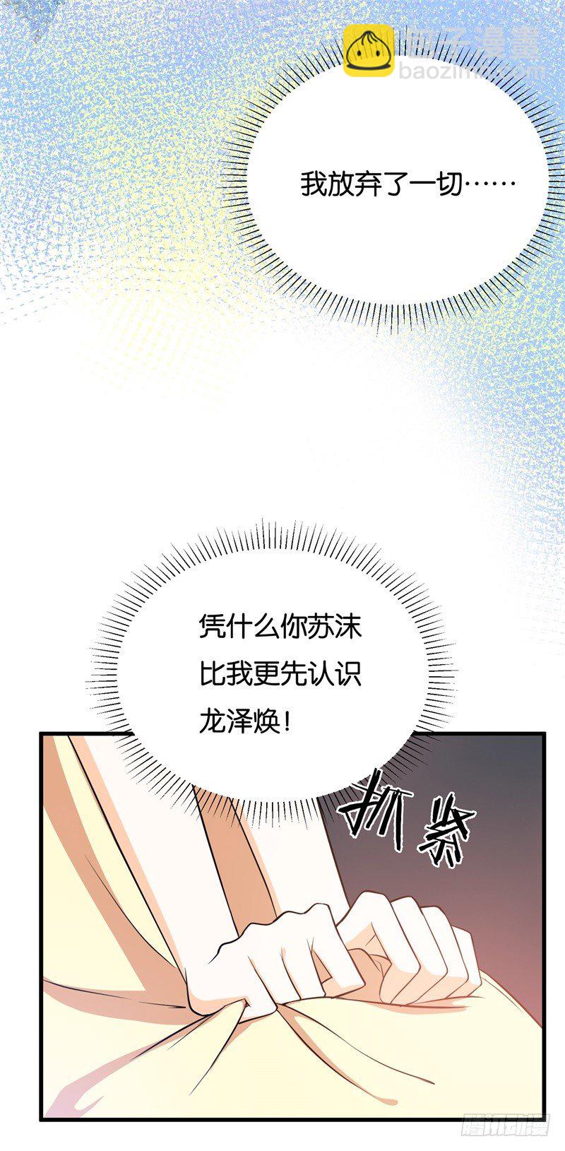04-小白兔的真面目-第5话
