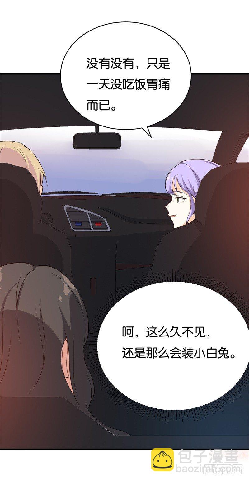 04-小白兔的真面目-第5话