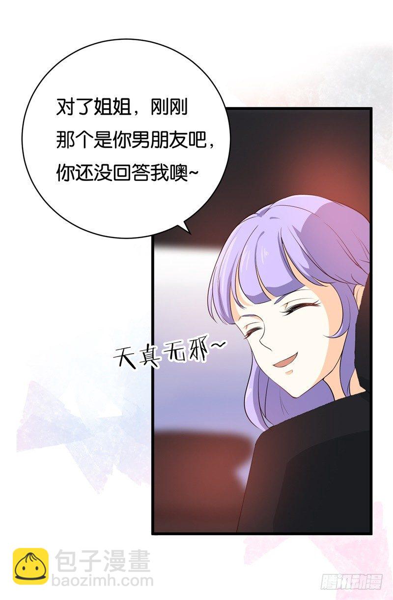 04-小白兔的真面目-第5话