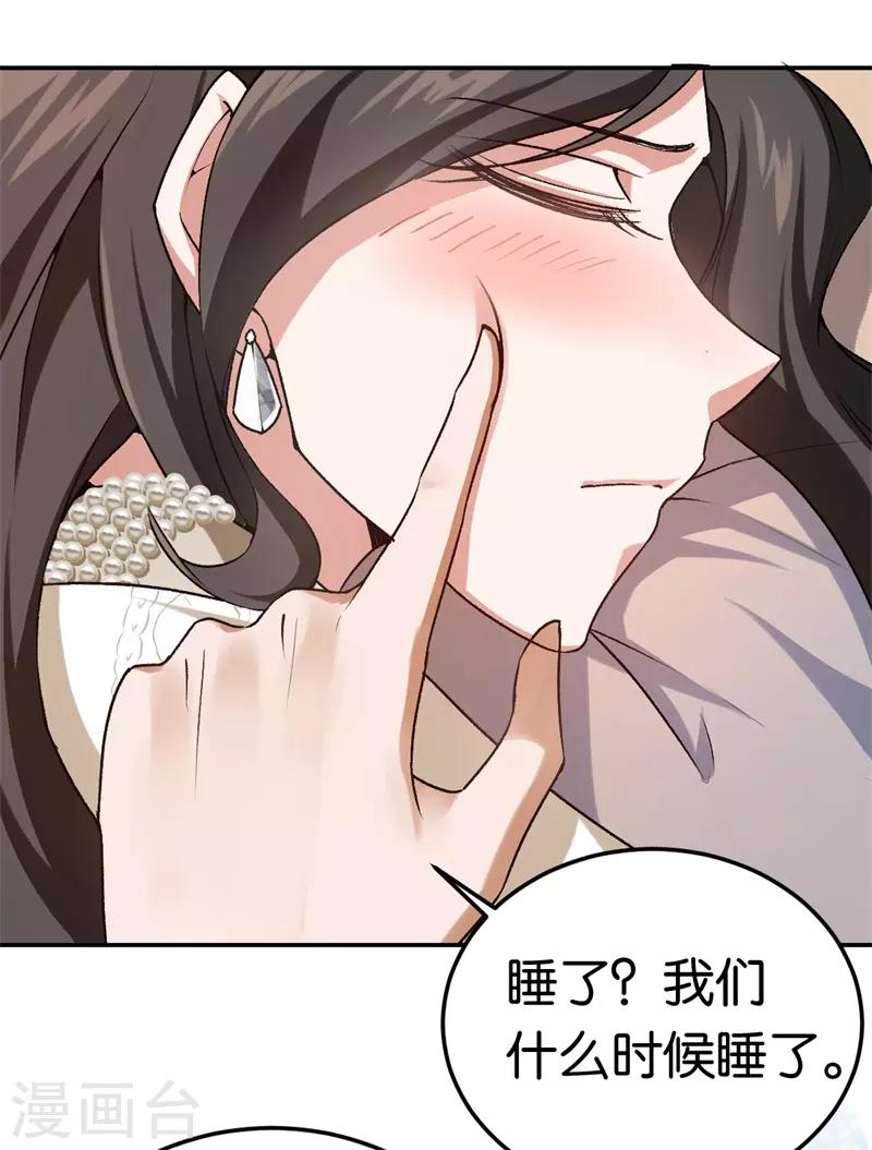 第41话 这里好难受-第41话