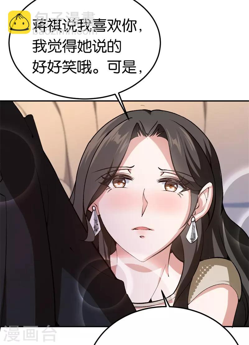 第41话 这里好难受-第41话