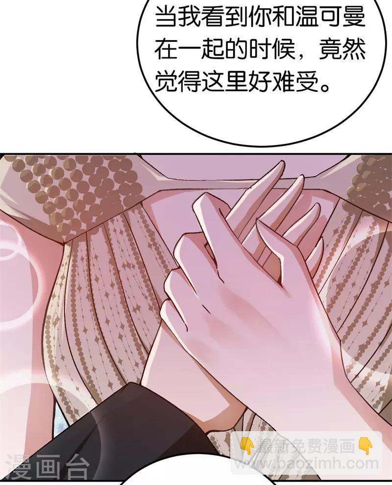 第41话 这里好难受-第41话