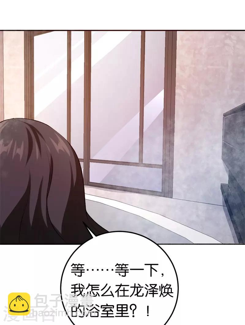 第41话 这里好难受-第41话