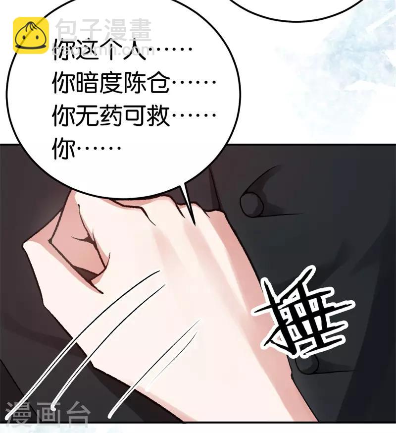 第41话 这里好难受-第41话