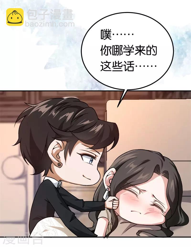 第41话 这里好难受-第41话