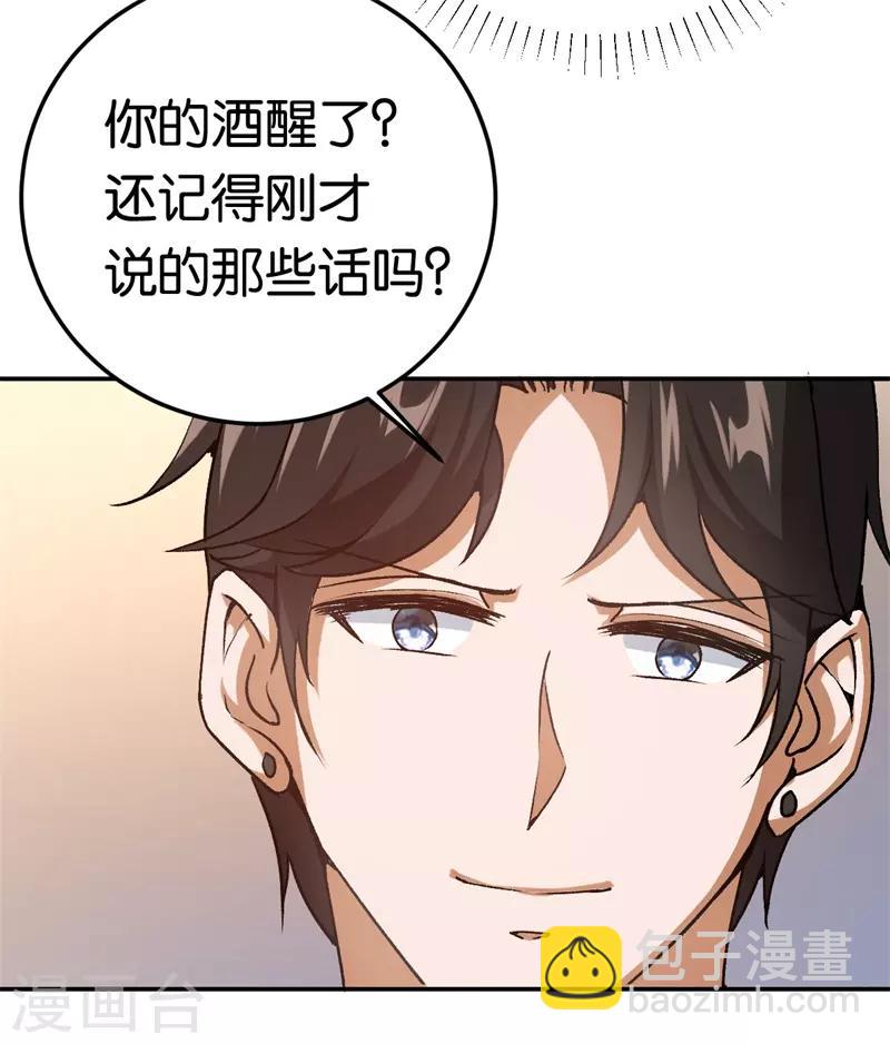 第41话 这里好难受-第41话