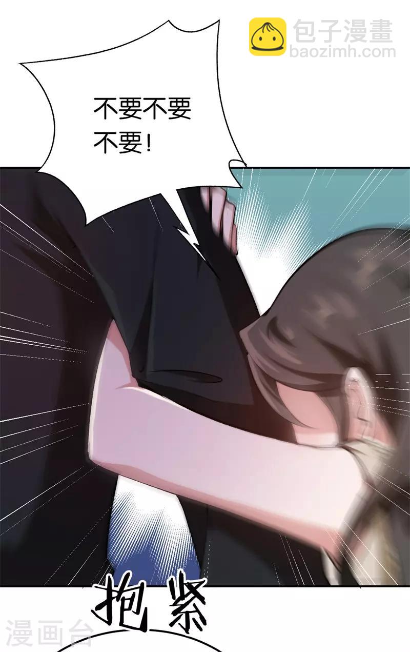 第41话 这里好难受-第41话