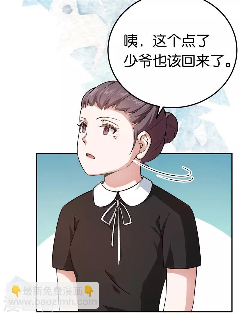 第45话 他受伤了-第45话