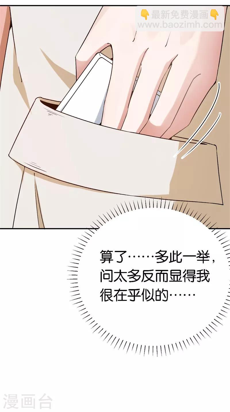 第45话 他受伤了-第45话
