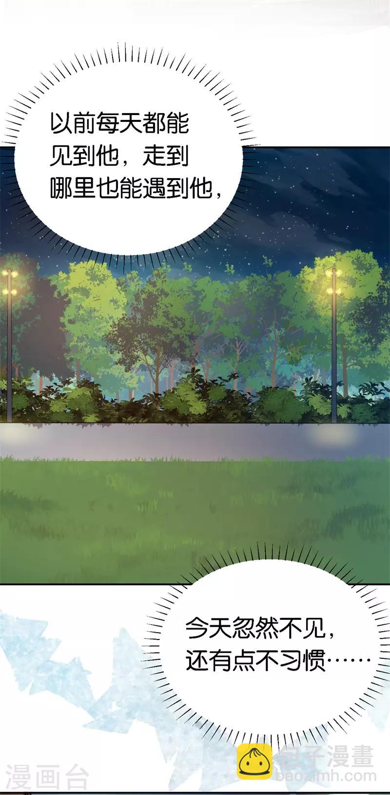第45话 他受伤了-第45话