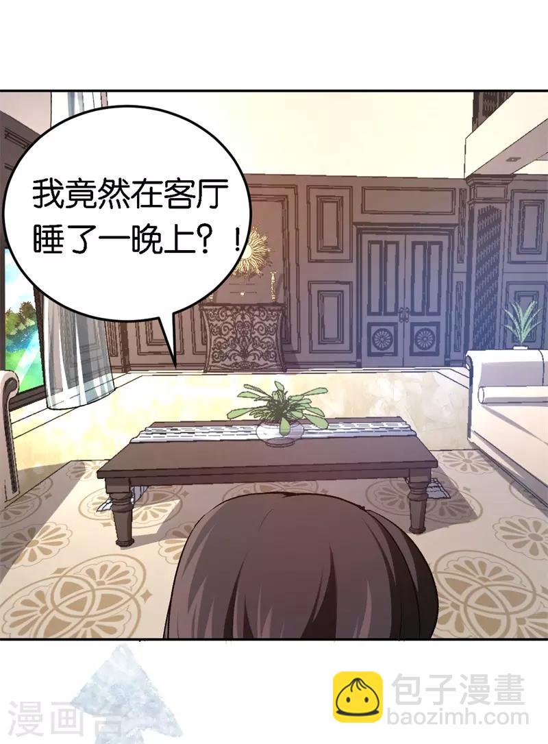 第45话 他受伤了-第45话