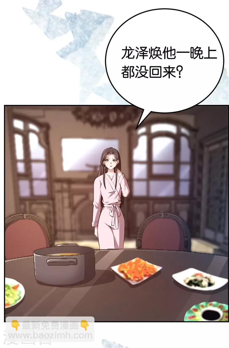 第45话 他受伤了-第45话