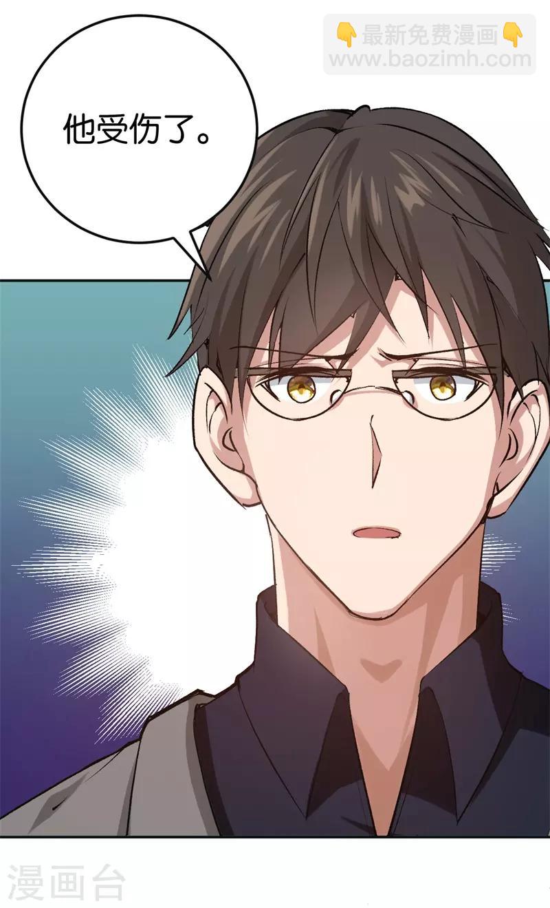 第45话 他受伤了-第45话