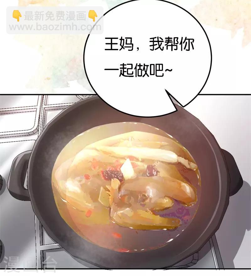 第45话 他受伤了-第45话