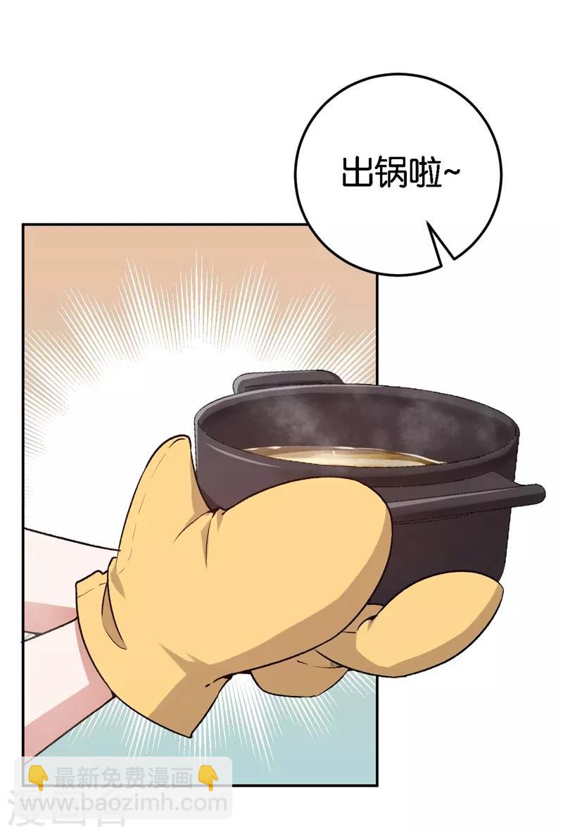 第45话 他受伤了-第45话