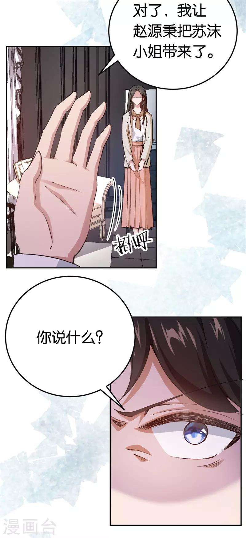 第47话 被丢弃的猫-第47话