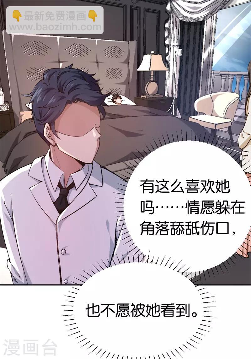 第47话 被丢弃的猫-第47话