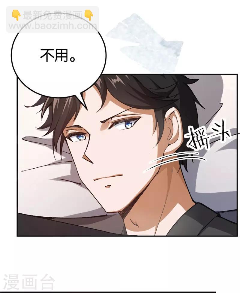 第47话 被丢弃的猫-第47话
