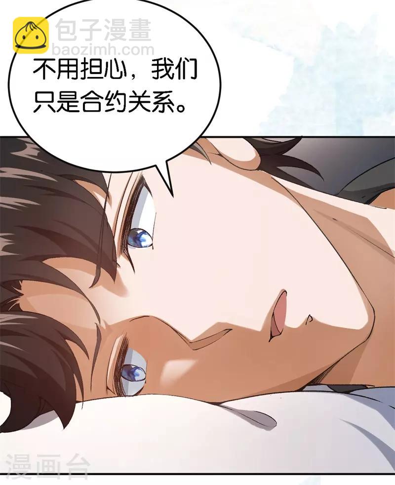 第47话 被丢弃的猫-第47话