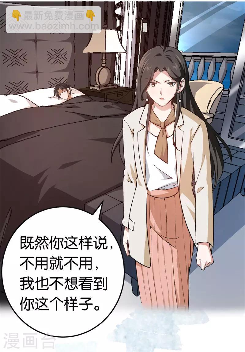 第47话 被丢弃的猫-第47话