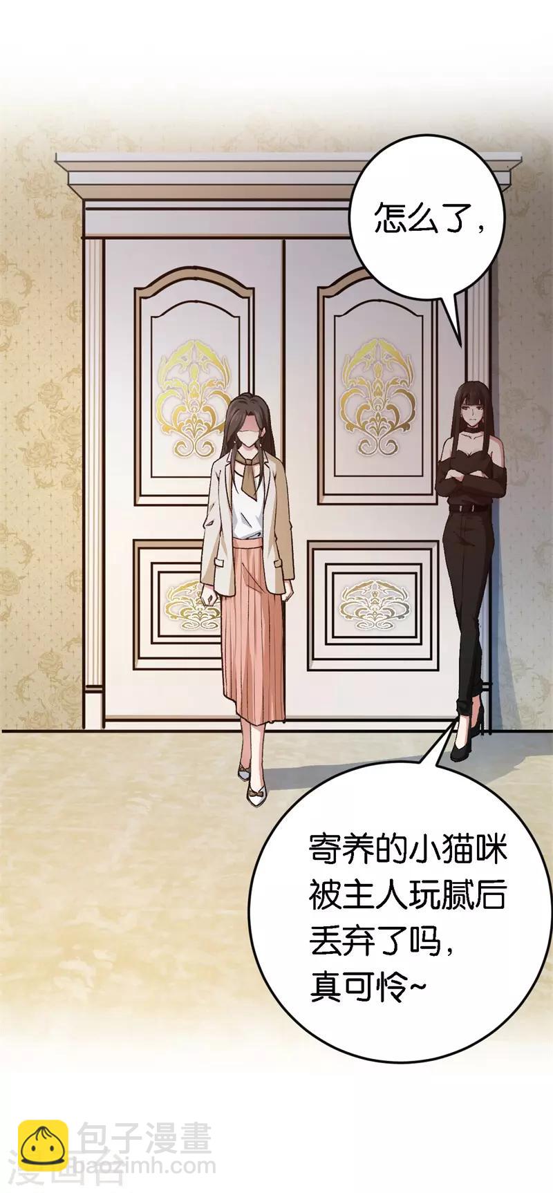 第47话 被丢弃的猫-第47话