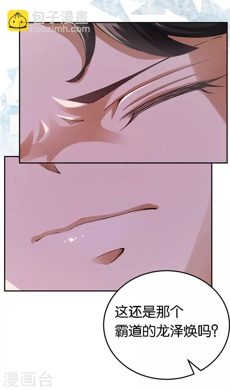 第47话 被丢弃的猫-第47话