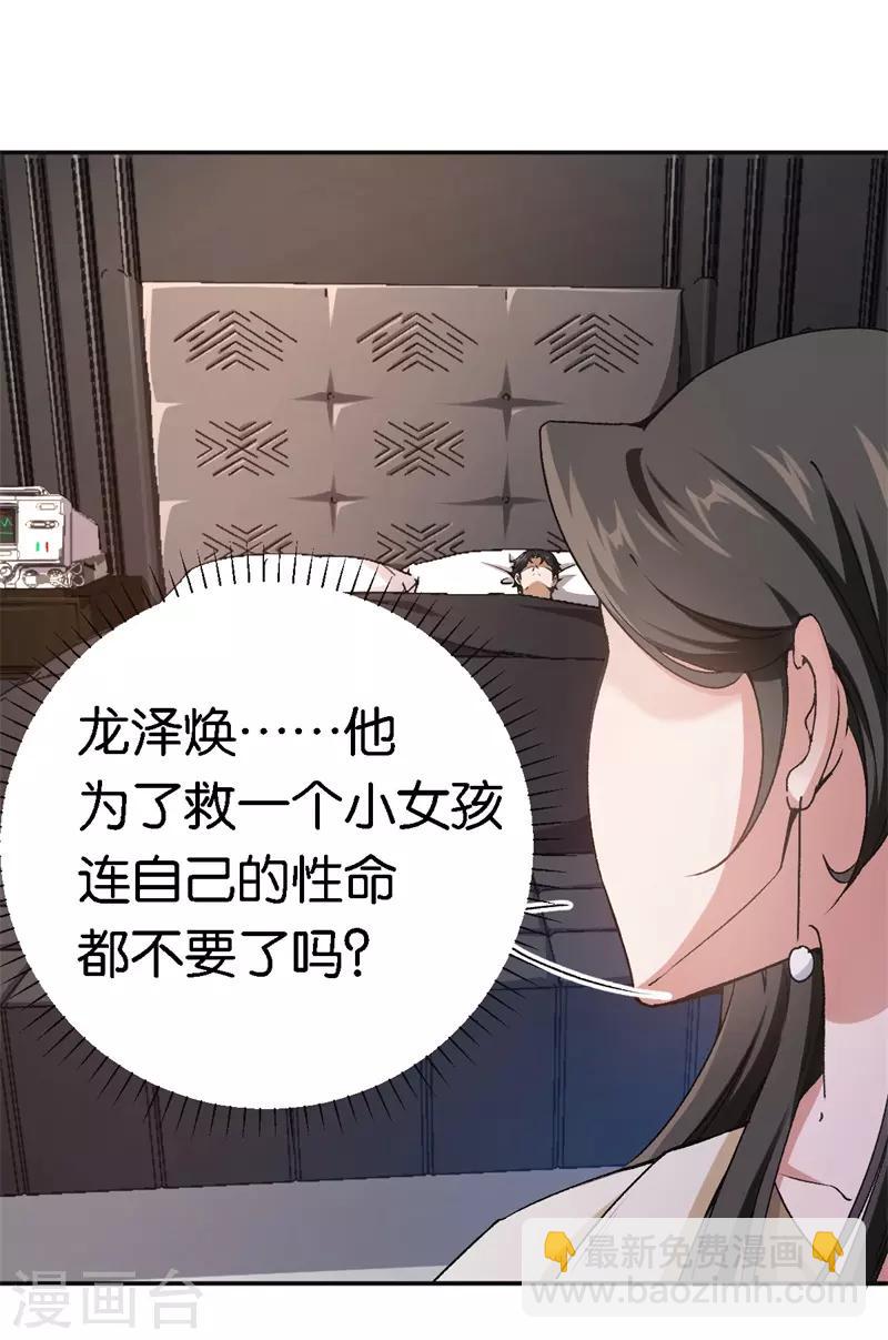第47话 被丢弃的猫-第47话