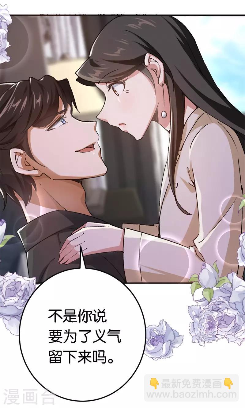第49话 闪瞎狗眼-第49话