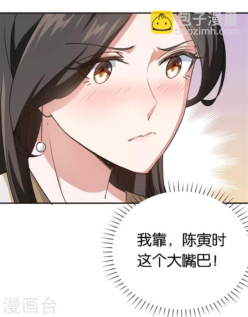 第49话 闪瞎狗眼-第49话