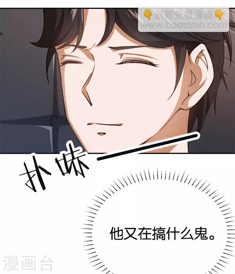 第49话 闪瞎狗眼-第49话