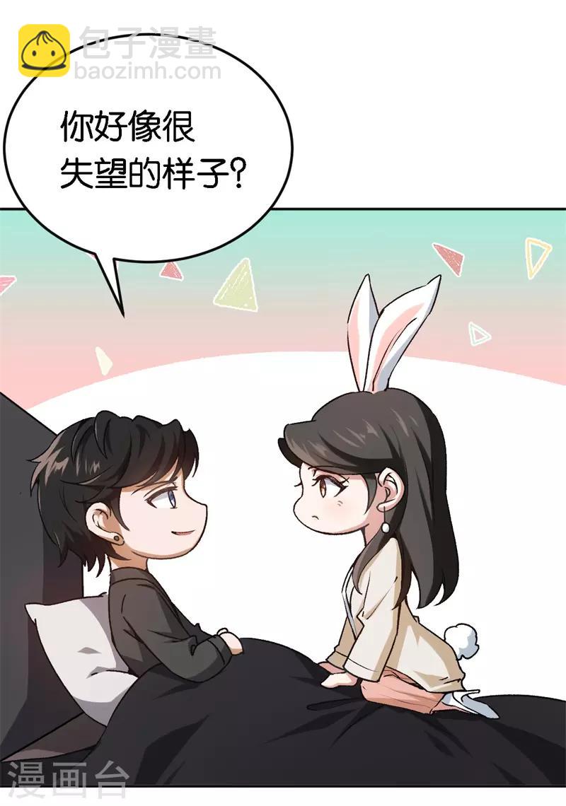 第49话 闪瞎狗眼-第49话