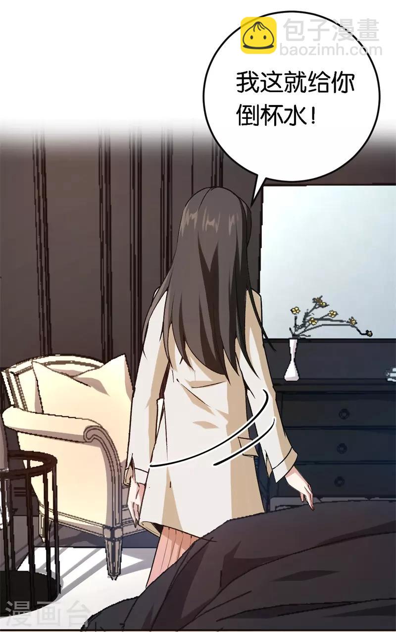 第49话 闪瞎狗眼-第49话