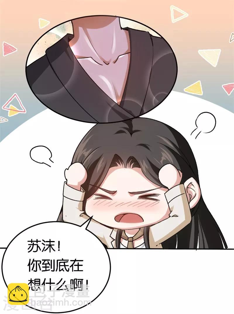 第49话 闪瞎狗眼-第49话