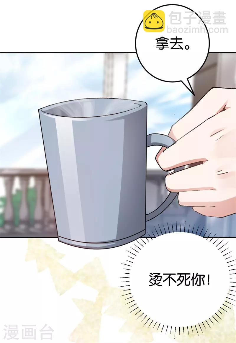 第49话 闪瞎狗眼-第49话