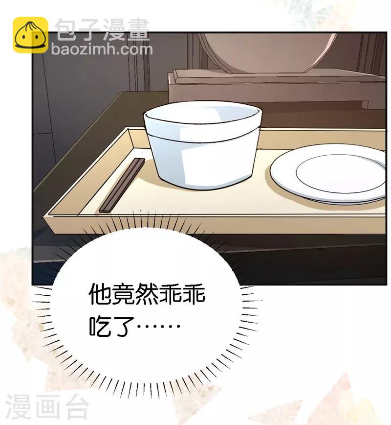 第49话 闪瞎狗眼-第49话
