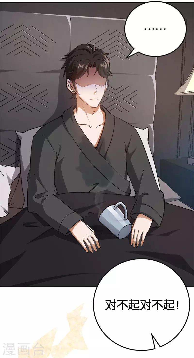 第49话 闪瞎狗眼-第49话