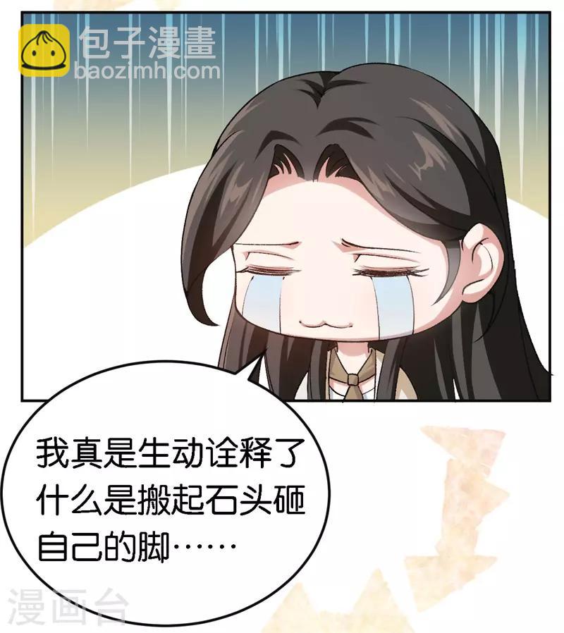第49话 闪瞎狗眼-第49话