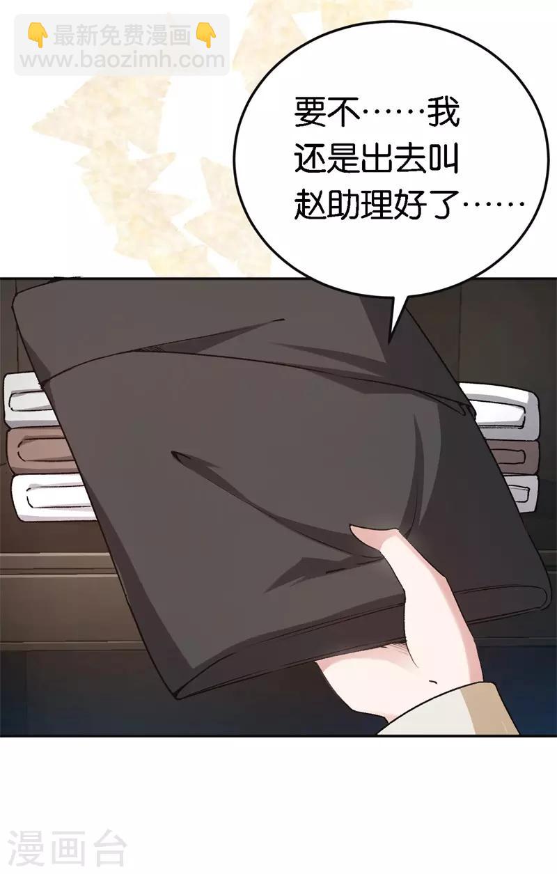 第49话 闪瞎狗眼-第49话