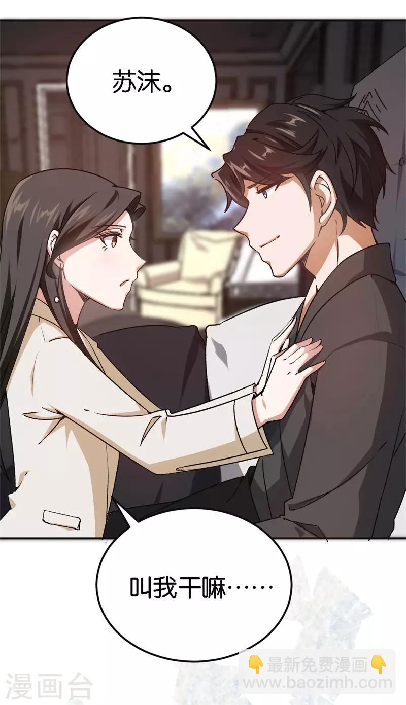第49话 闪瞎狗眼-第49话
